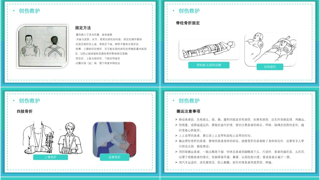 成人急救救护培训资料内容PPT课件 成人急救救护培训资料内容PPT课件