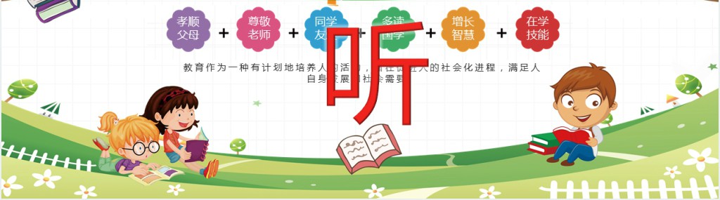 卡通可爱小学生大队委员竞选自我介绍PPT模板