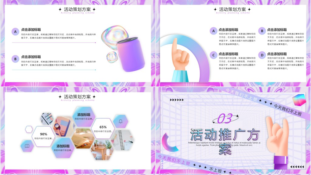 公司愚人节活动现场PPT模板 公司愚人节活动现场PPT模板