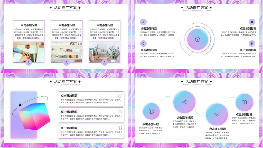 公司愚人节活动现场PPT模板 公司愚人节活动现场PPT模板