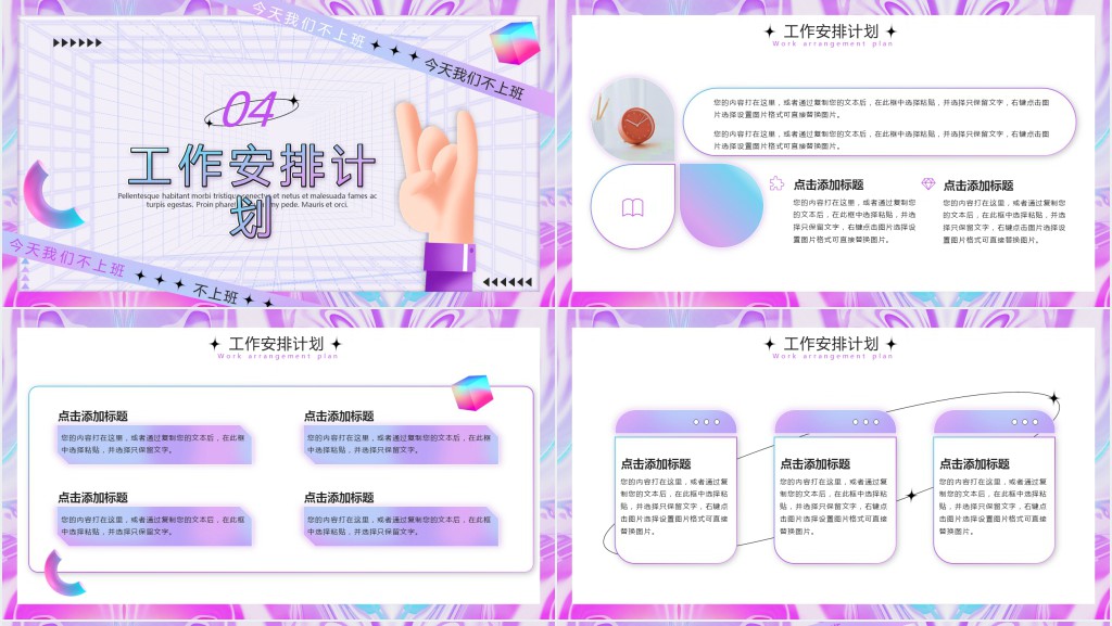 公司愚人节活动现场PPT模板 公司愚人节活动现场PPT模板
