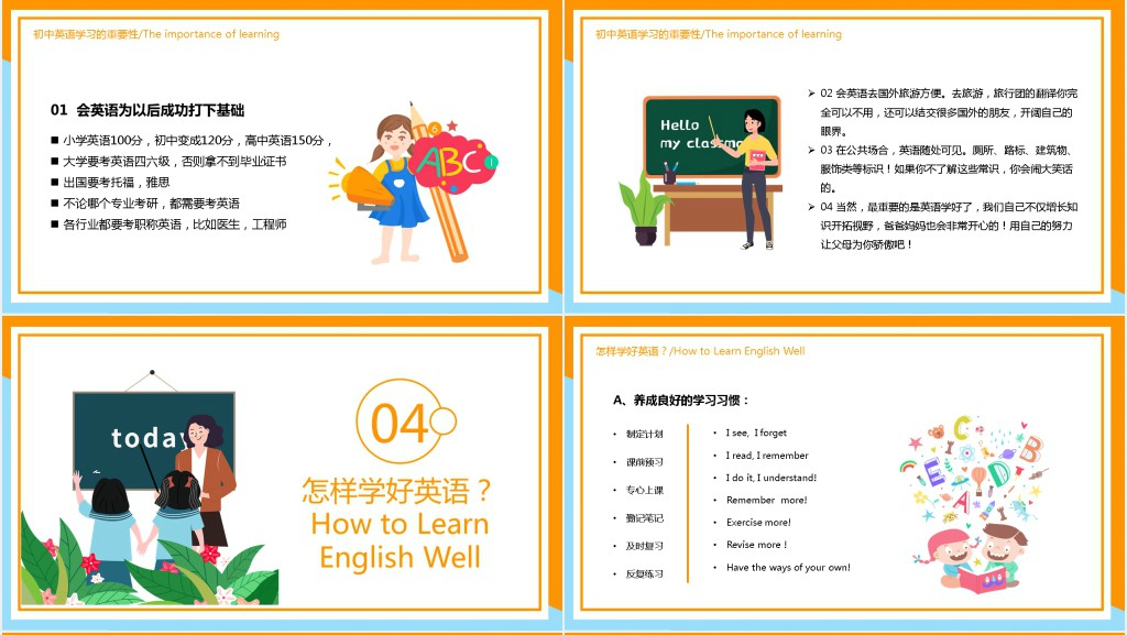 小学英语开学第一课PPT课件 小学英语开学第一课PPT课件