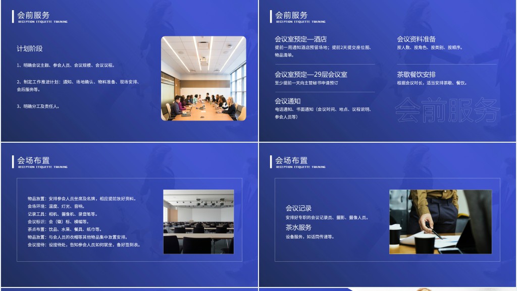 员工接待客户礼仪培训内容PPT课件 员工接待客户礼仪培训内容PPT课件
