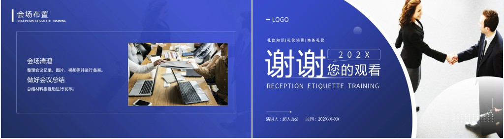 员工接待客户礼仪培训内容PPT课件 员工接待客户礼仪培训内容PPT课件
