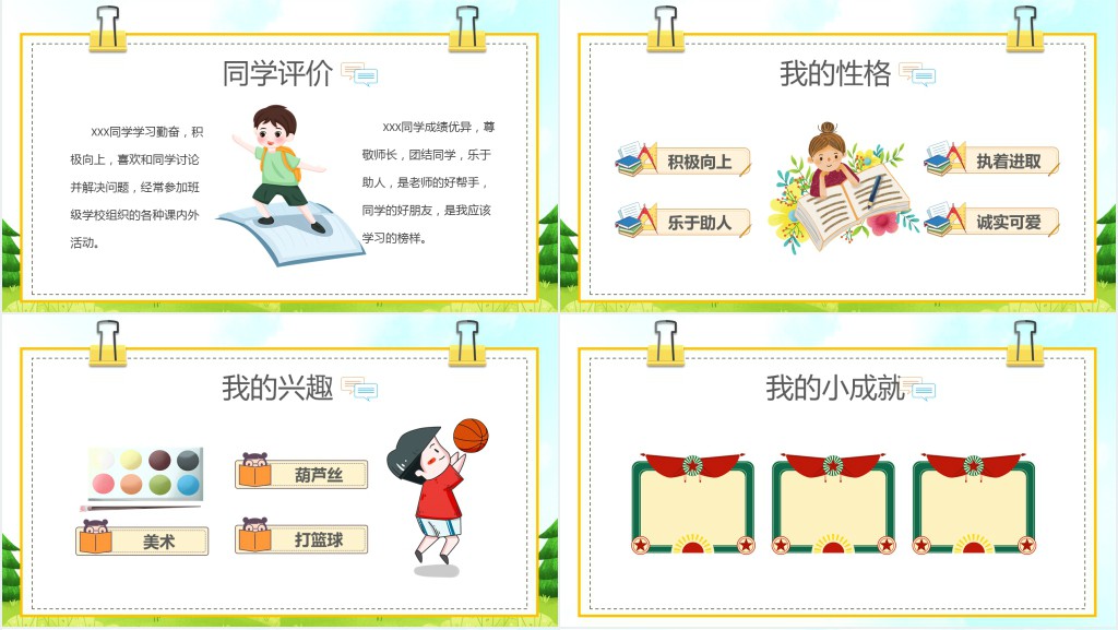 三年级同学竞选班长演讲稿PPT模板 三年级同学竞选班长演讲稿PPT模板