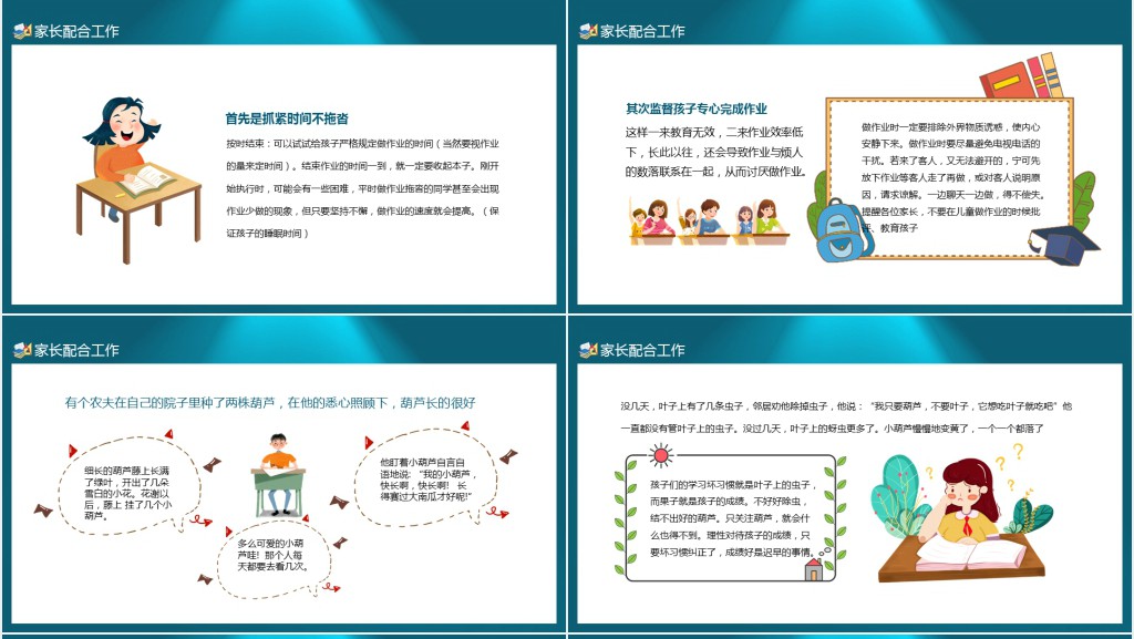卡通风小学生三年级数学考试后家长会PPT模板 卡通风小学生三年级数学考试后家长会PPT模板