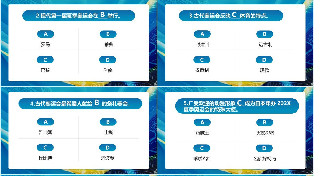 学校冬奥会知识竞赛PPT模板 学校冬奥会知识竞赛PPT模板