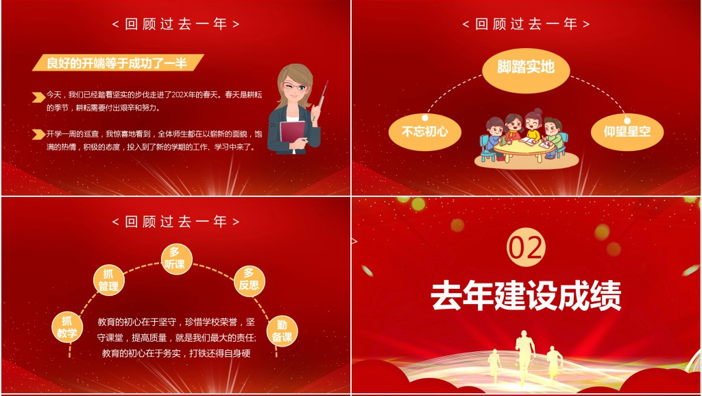 迎新晚会典礼流程通用PPT模板 迎新晚会典礼流程通用PPT模板