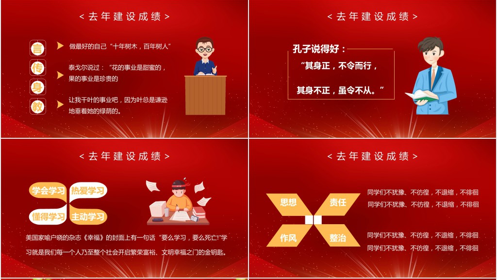 迎新晚会典礼流程通用PPT模板 迎新晚会典礼流程通用PPT模板