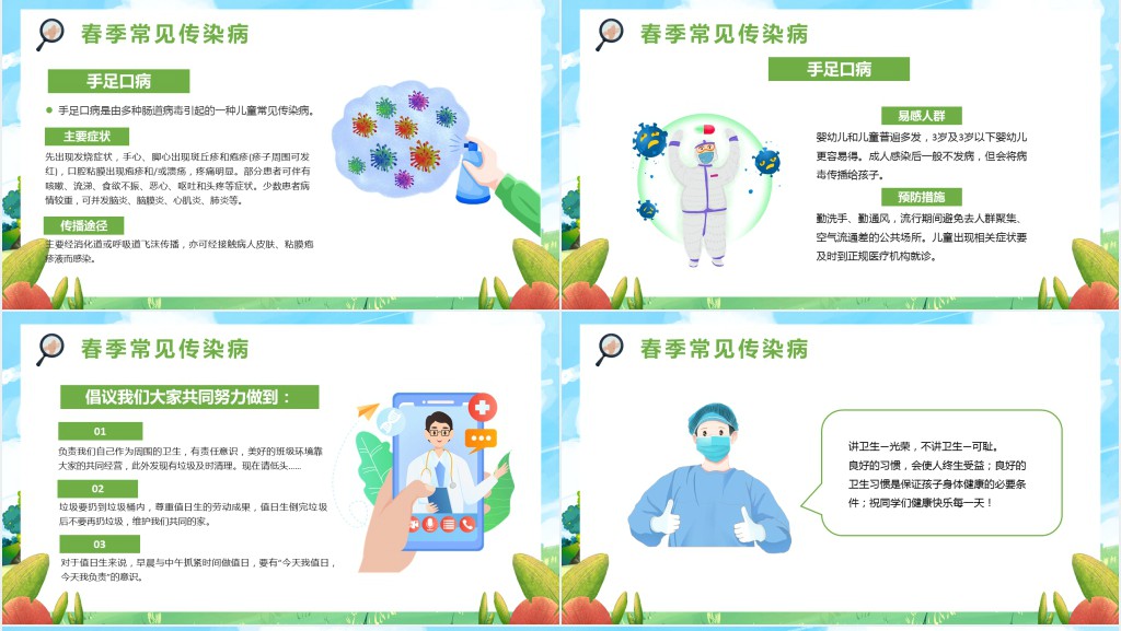 讲卫生好习惯伴我成长图文PPT课件 讲卫生好习惯伴我成长图文PPT课件