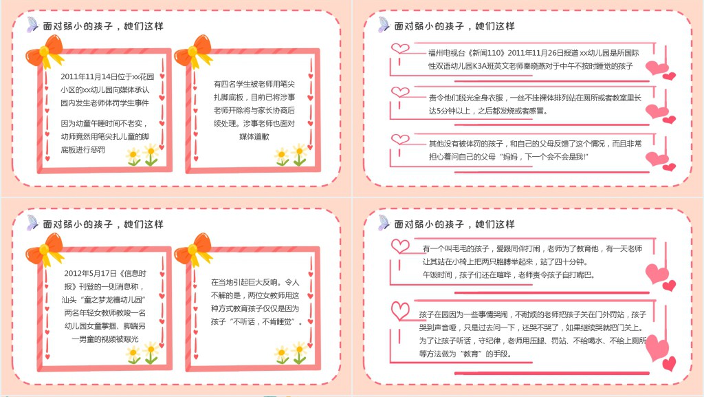 师德师风主题讲座PPT模板 师德师风主题讲座PPT模板