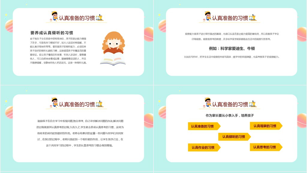 卡通风小学期末考试情况家长会PPT模板 卡通风小学期末考试情况家长会PPT模板