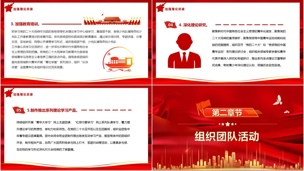 以史为鉴开创未来埋头苦干勇毅前行PPT党课 以史为鉴开创未来埋头苦干勇毅前行PPT党课