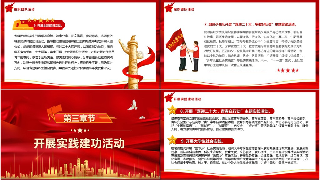以史为鉴开创未来埋头苦干勇毅前行PPT党课 以史为鉴开创未来埋头苦干勇毅前行PPT党课