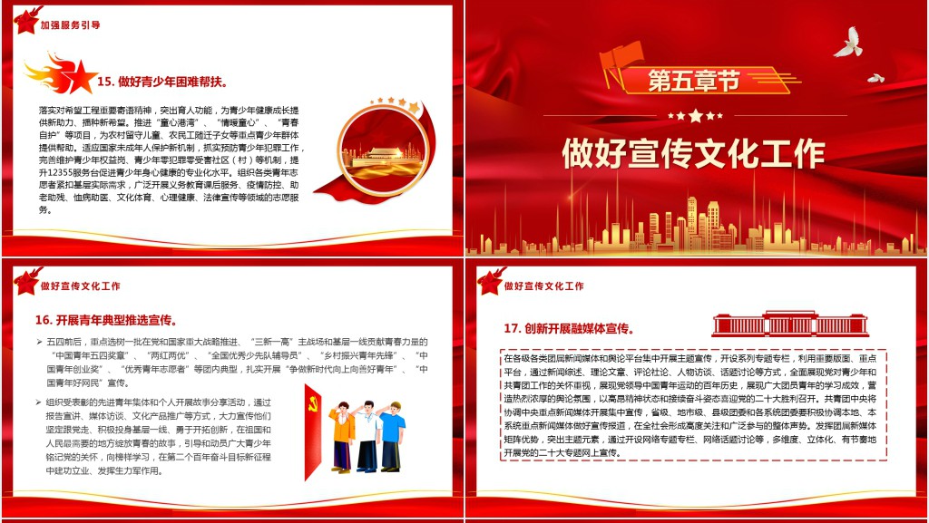 以史为鉴开创未来埋头苦干勇毅前行PPT党课 以史为鉴开创未来埋头苦干勇毅前行PPT党课
