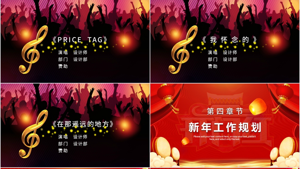 开门红公司年会颁奖PPT模板 开门红公司年会颁奖PPT模板