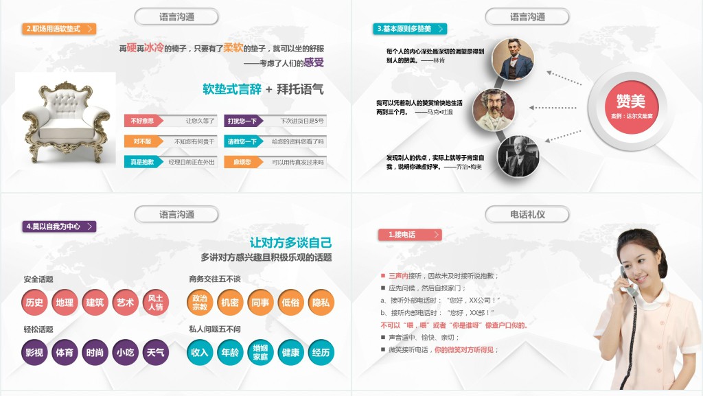 企业员工商务礼仪仪表仪态PPT模板 企业员工商务礼仪仪表仪态PPT模板