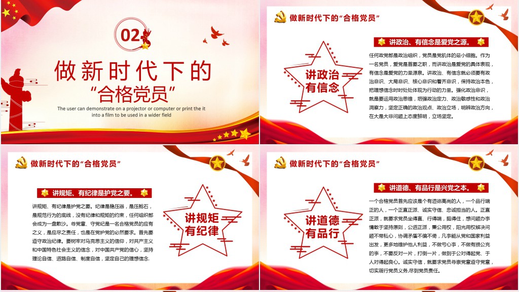 迎接二十大永远跟党走PPT党课 迎接二十大永远跟党走PPT党课