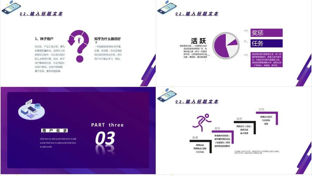 新媒体运营课程培训PPT课件 新媒体运营课程培训PPT课件