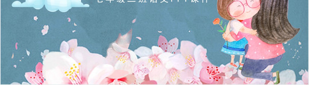再塑生命的人优秀教案PPT课件 再塑生命的人优秀教案PPT课件