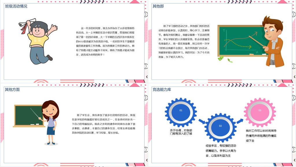 孟菲斯风社团纳新学生会竞选PPT模板