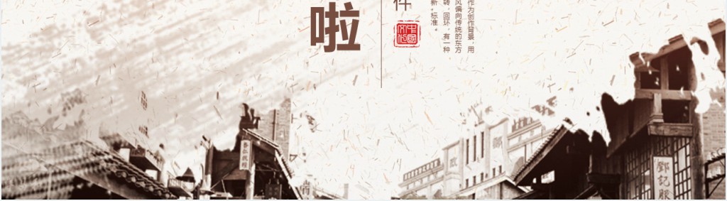 八年级课文骆驼祥子PPT课件 八年级课文骆驼祥子PPT课件