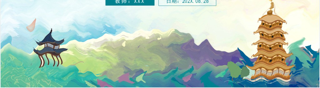 二年级回乡偶书古诗教学PPT课件 二年级回乡偶书古诗教学PPT课件