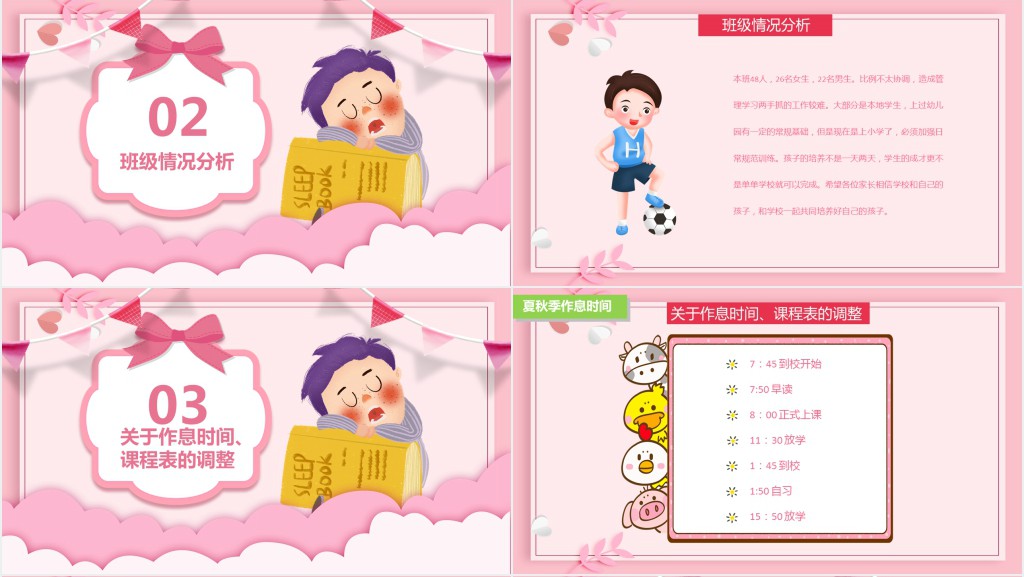 优秀三年级期中考试后家长会PPT模板 优秀三年级期中考试后家长会PPT模板