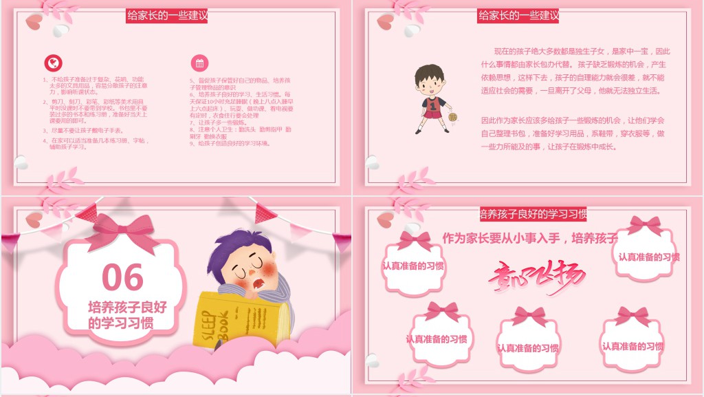 优秀三年级期中考试后家长会PPT模板 优秀三年级期中考试后家长会PPT模板