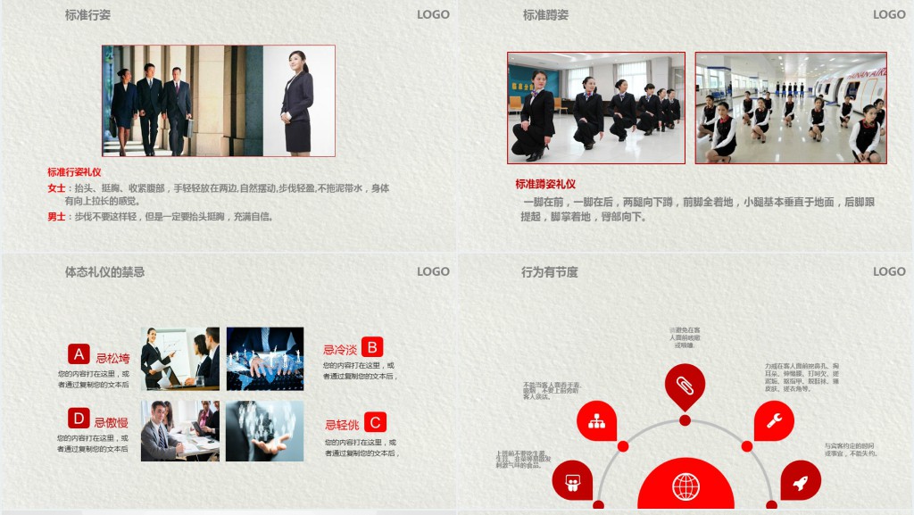 企业员工商务礼仪培训大纲PPT模板 企业员工商务礼仪培训大纲PPT模板