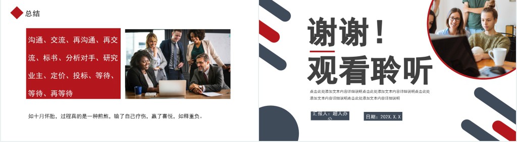 招标投标基础知识培训PPT模板 招标投标基础知识培训PPT模板