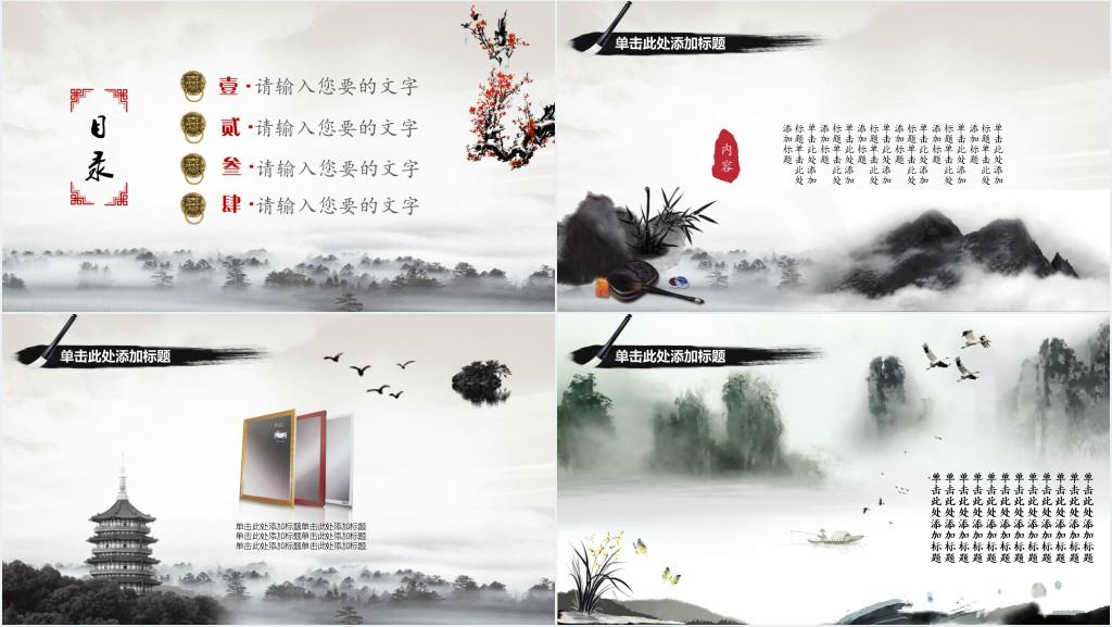 中国风背景清明时节雨纷纷主题班会PPT模板