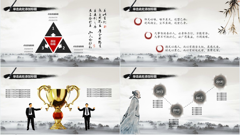 中国风背景清明时节雨纷纷主题班会PPT模板