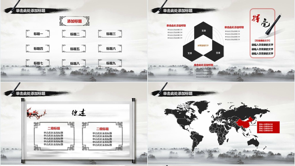 中国风背景清明时节雨纷纷主题班会PPT模板