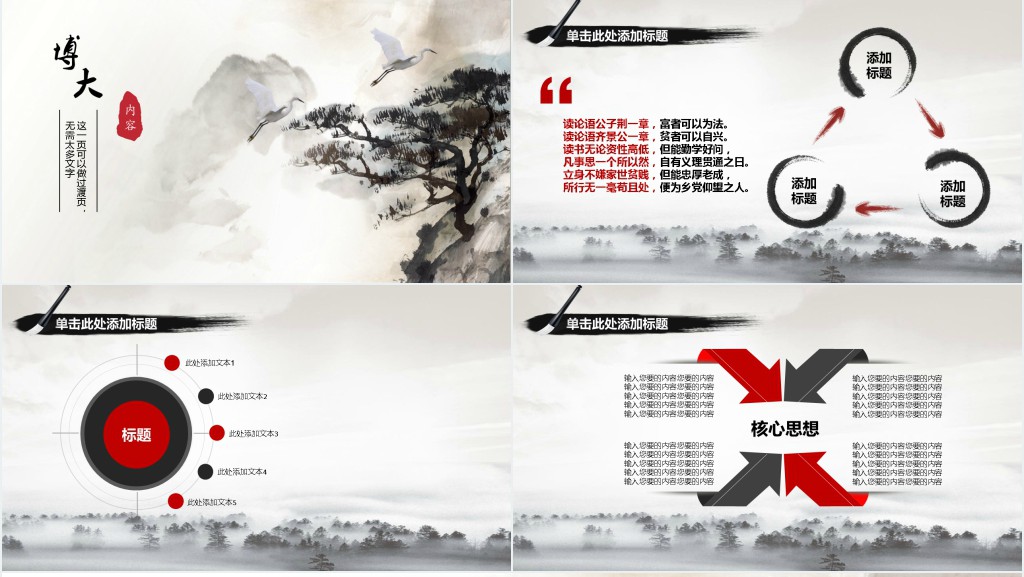 中国风背景清明时节雨纷纷主题班会PPT模板