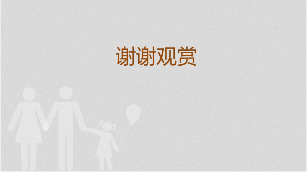 暑期儿童安全防范教育PPT模板 暑期儿童安全防范教育PPT模板