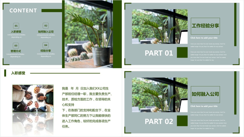 公司企业员工入职礼仪培训PPT模板 公司企业员工入职礼仪培训PPT模板