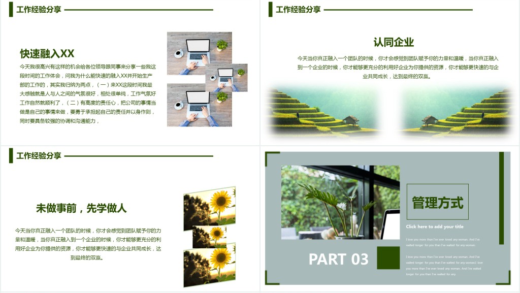 公司企业员工入职礼仪培训PPT模板 公司企业员工入职礼仪培训PPT模板