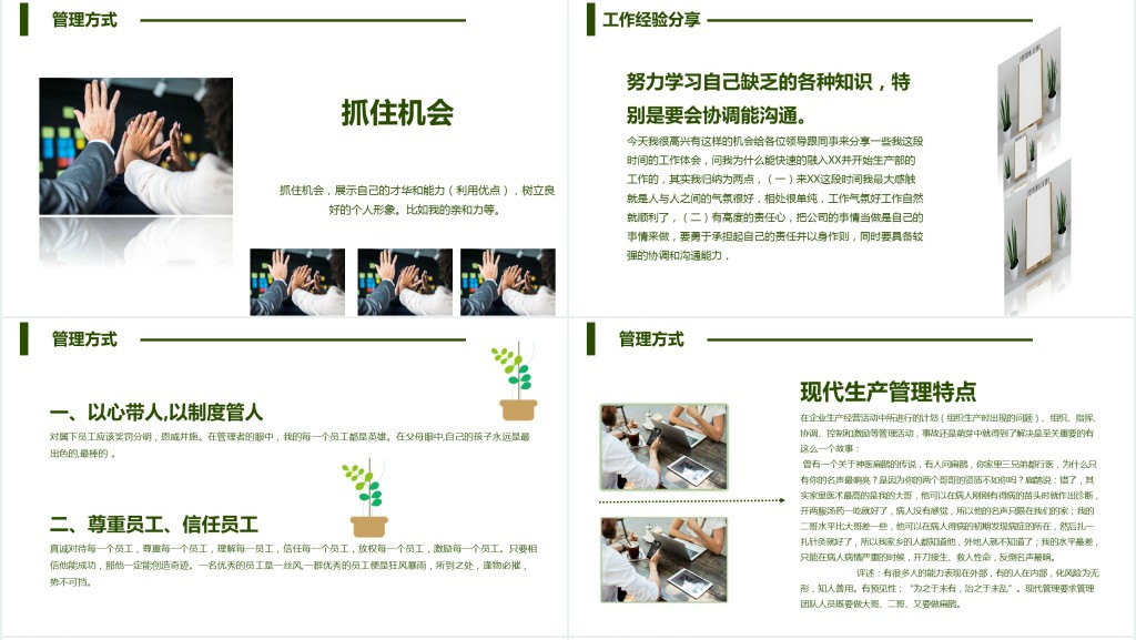 公司企业员工入职礼仪培训PPT模板 公司企业员工入职礼仪培训PPT模板