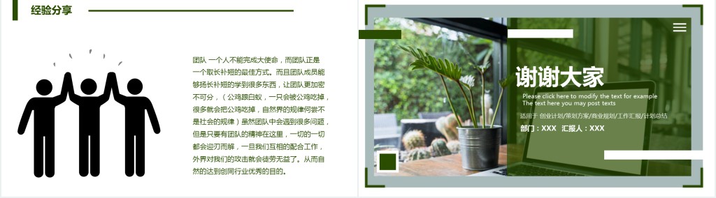 公司企业员工入职礼仪培训PPT模板 公司企业员工入职礼仪培训PPT模板