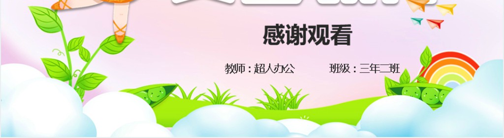 夏季暑假放假安全教育PPT课件 夏季暑假放假安全教育PPT课件