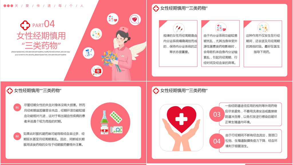 三八关爱女性健康知识讲座PPT课件 三八关爱女性健康知识讲座PPT课件