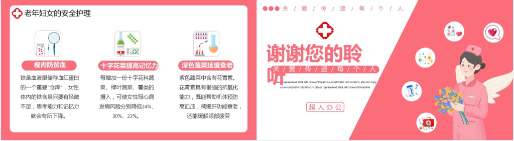三八关爱女性健康知识讲座PPT课件 三八关爱女性健康知识讲座PPT课件