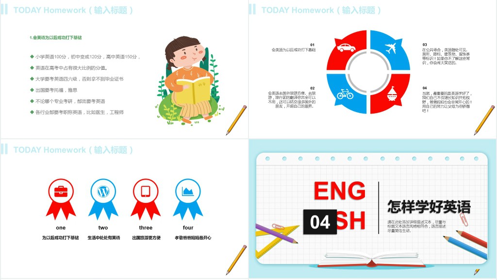 初中英语开学第一课PPT课件 初中英语开学第一课PPT课件