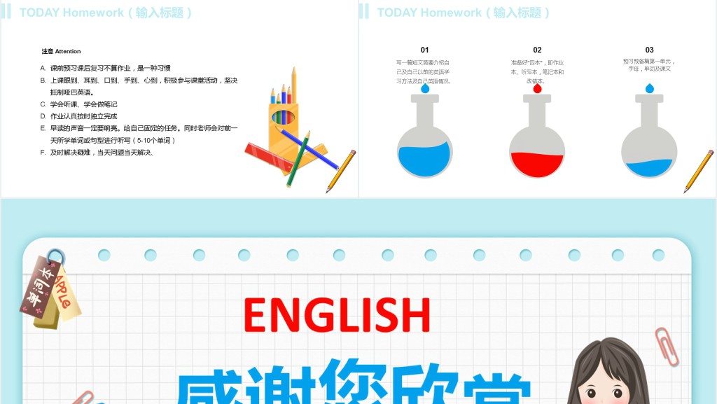 初中英语开学第一课PPT课件 初中英语开学第一课PPT课件