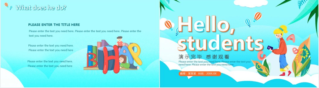 小学英语趣味教学课件PPT模板