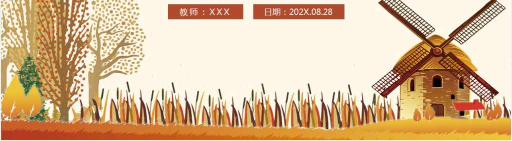 小学人类的老师教学PPT课件 小学人类的老师教学PPT课件