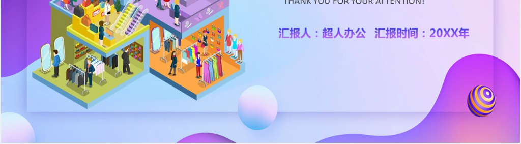 销售服务技能培训PPT模板 销售服务技能培训PPT模板