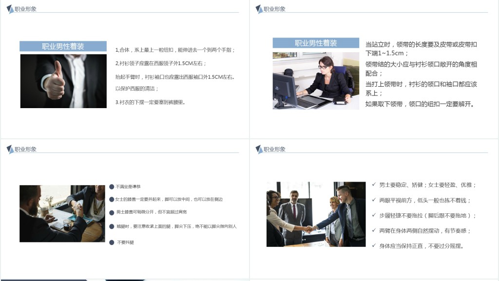 职场部门合作与沟通的礼仪培训PPT模板 职场部门合作与沟通的礼仪培训PPT模板
