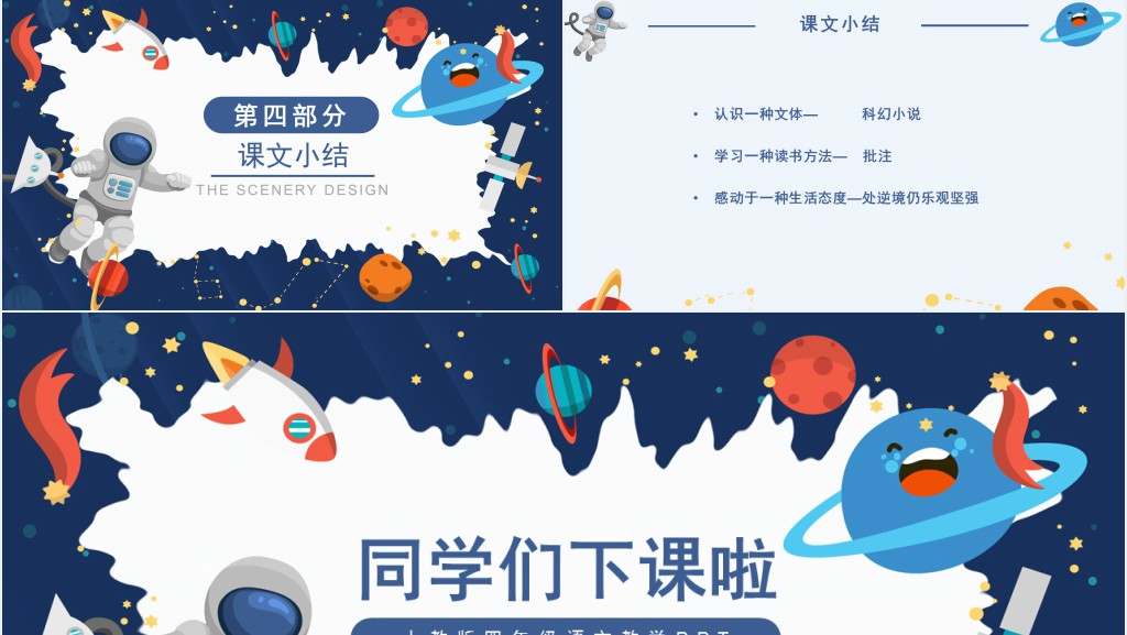 人教版语文带上她的眼睛PPT课件 人教版语文带上她的眼睛PPT课件